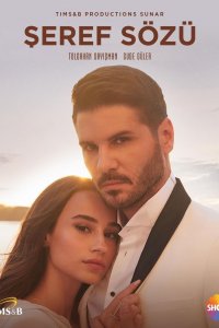 Слово чести 