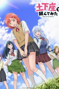 Я пытался уговорить её в догэдза 