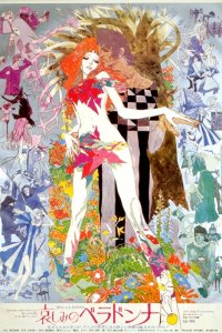 Печальная Белладонна 