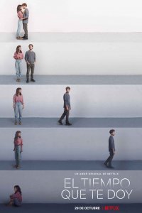 Мне нужно время 