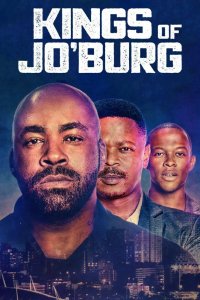 Короли Йоханнесбурга 