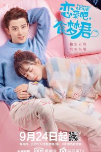 Отравленная любовь 