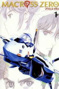 Макросс Зеро 