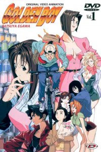 Золотой парень 