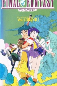 Последняя фантазия: Легенда кристаллов 