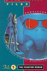 Передовая полиция 