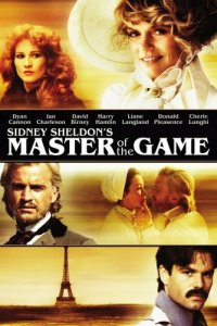 Интриганка 