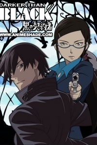 Темнее чёрного 