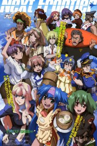 Макросс Фронтир 