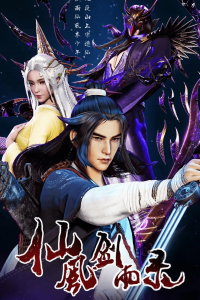 Записи о даосском мече дождя и ветра 