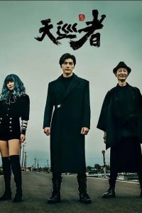 Дьявольский каратель 