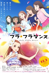 Танец хула-хула 