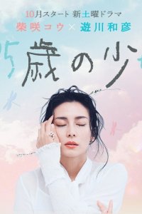 35-летняя девочка 