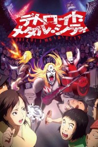 Детройт, город металла 