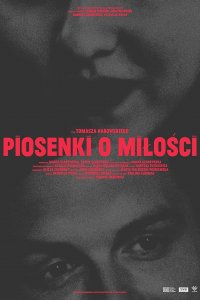 Песни о любви 