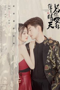 История любви: Ты самое больше счастье в моей жизни 