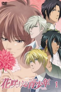 Цветущая юность 