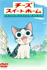 Милый дом Ти 