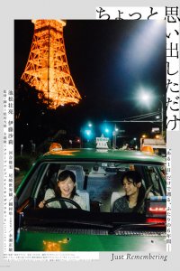 Немного воспоминаний 