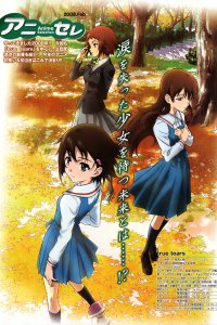 Настоящие слезы 