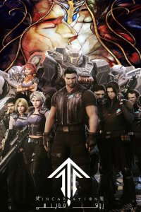 Клетка духа: Воплощение 