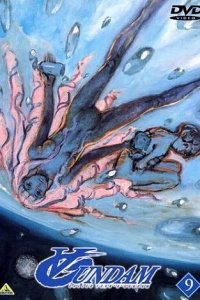 Гандам: Объединение 