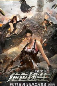 Некуда бежать 