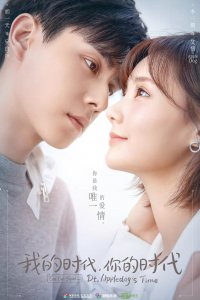 Время Эплдог и ДТ 