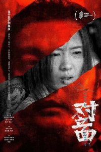 Антагонисты 