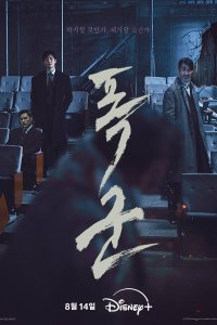 Проект «Тиран» 