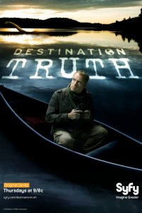 Пункт назначения — правда 