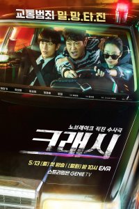 Автоавария 