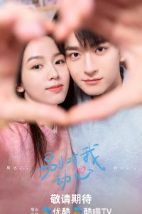 Все меня любят 