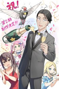 Сасаки и Пи 