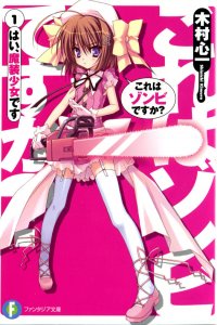 Уж не зомби ли это? 