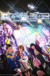 Медуза не умеет плавать в ночи 