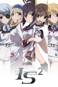 Бесконечные небеса 