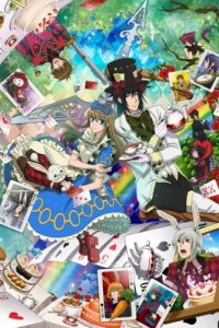 Алиса в стране сердец: Расчудесный мир чудес 