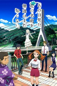 Невиданный цветок 