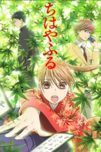 Яркая Чихая 