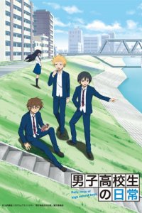 Повседневная жизнь старшеклассников 