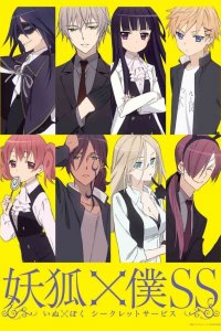 Пёс, я и Секретная служба 