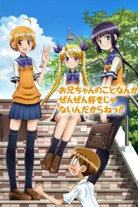 Я братишку своего не люблю совсем-совсем! 