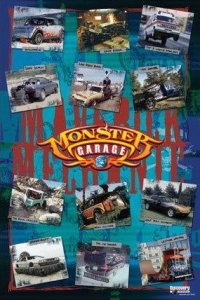 Гараж монстров 