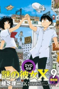 Загадочная девушка X OVA 