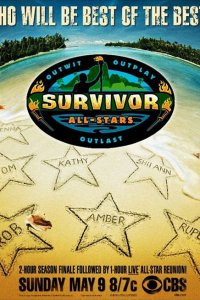 Последний герой 