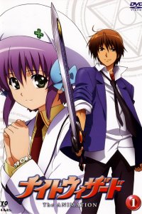 Ночной чародей 