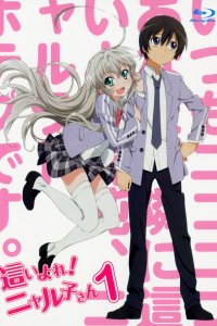 Ползучий хаос! Няруко 