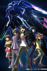 Благородный звёздный отряд 