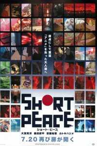 Хрупкий мир 